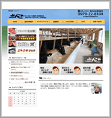 豊国畜産のHP